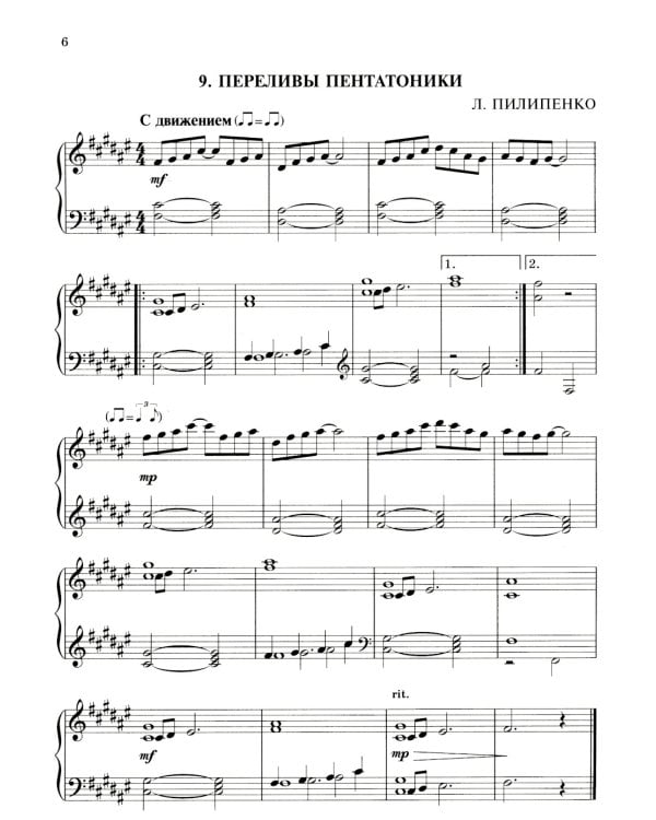 Джаз в две строки: миниатюры для фортепиано