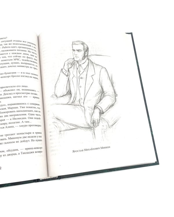 Королевская кровь - 4: Кн. 7-10 (комплект из 4-х книг)