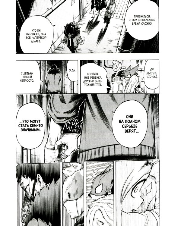 Моя геройская академия 5-8: манга (комплект из 4-х книг)