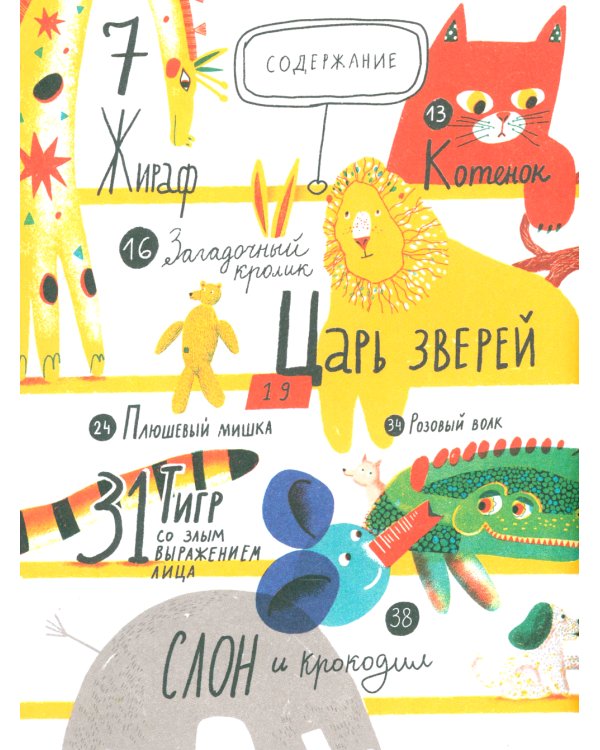 Жизнь замечательных игрушек