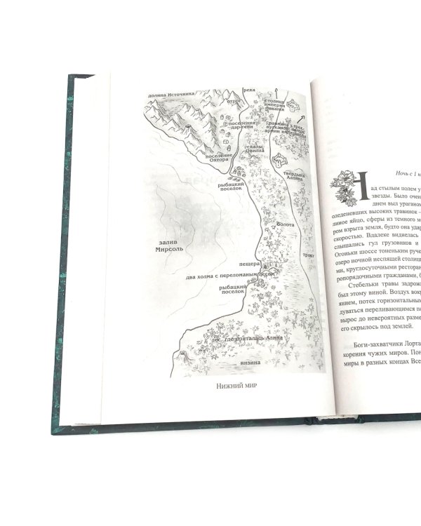 Королевская кровь - 4: Кн. 7-10 (комплект из 4-х книг)