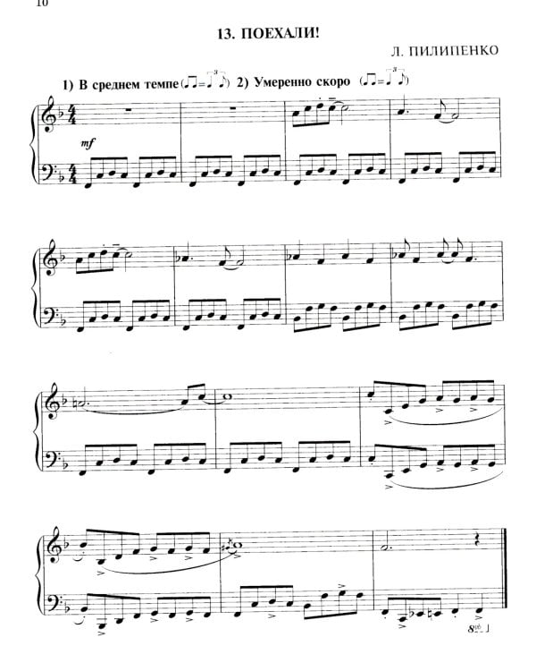 Джаз в две строки: миниатюры для фортепиано