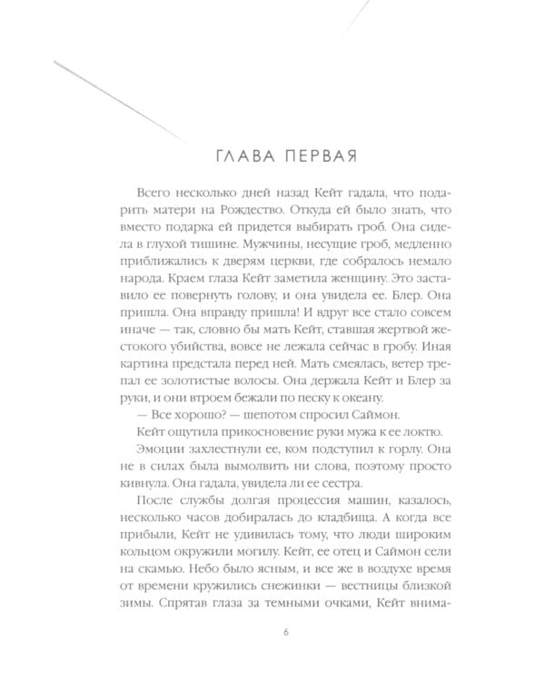 Происхождение всех вещей; Есть, молиться, любить; Когда мы виделись в последний раз (комплект из 3-х книг)