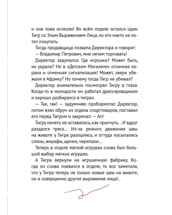 Жизнь замечательных игрушек