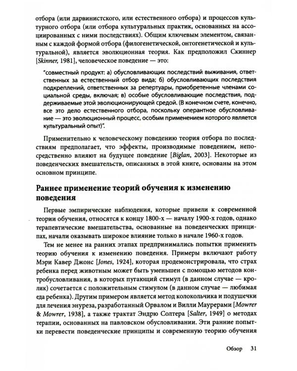 Поведенческие вмешательства в когнитивно-поведенческой терапии. Практическое руководство по применению