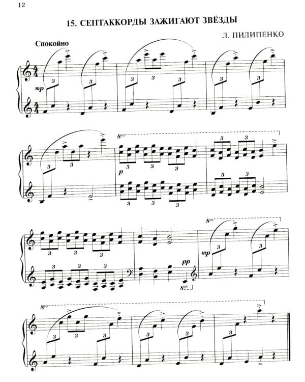 Джаз в две строки: миниатюры для фортепиано