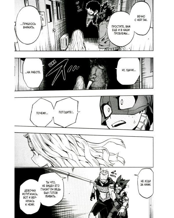 Моя геройская академия 5-8: манга (комплект из 4-х книг)