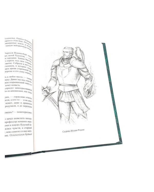 Королевская кровь - 4: Кн. 7-10 (комплект из 4-х книг)