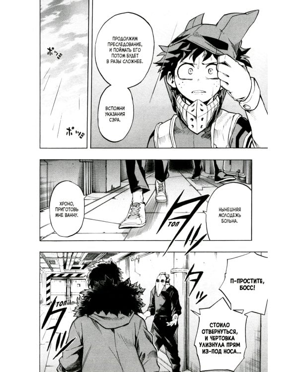 Моя геройская академия 5-8: манга (комплект из 4-х книг)