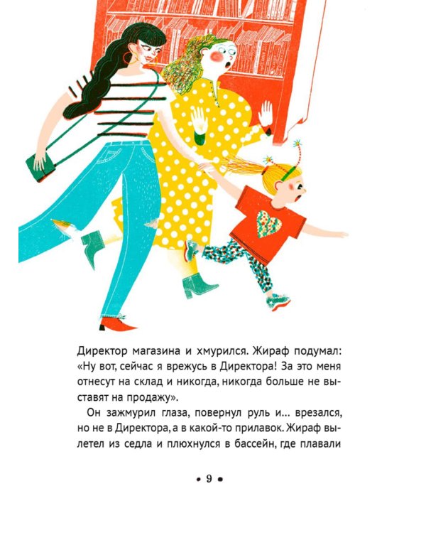 Жизнь замечательных игрушек