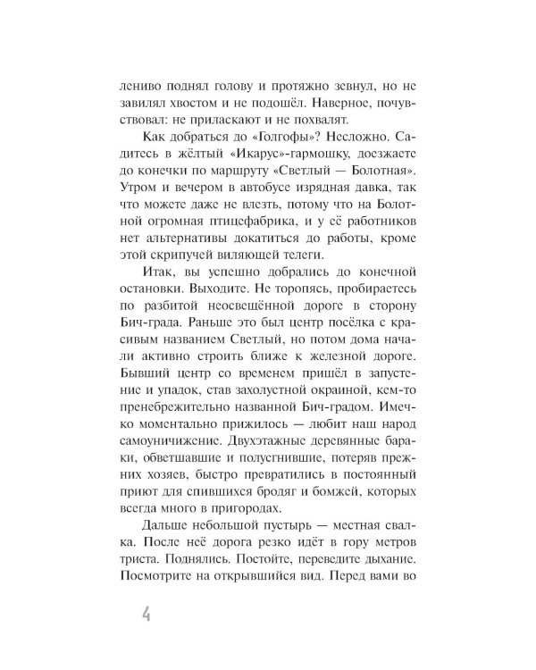 Горький вкус мандаринов: повесть