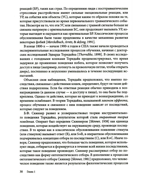 Поведенческие вмешательства в когнитивно-поведенческой терапии. Практическое руководство по применению