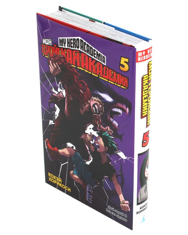 Моя геройская академия 5-8: манга (комплект из 4-х книг)