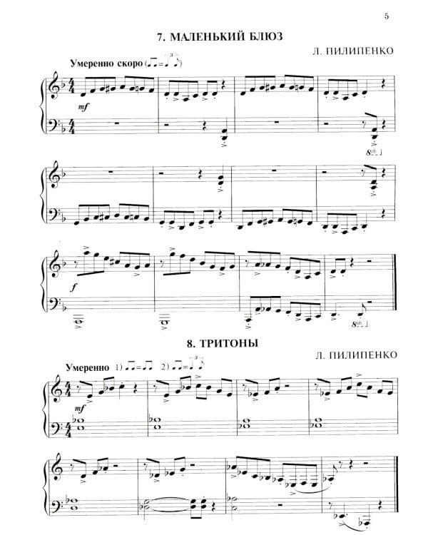 Джаз в две строки: миниатюры для фортепиано