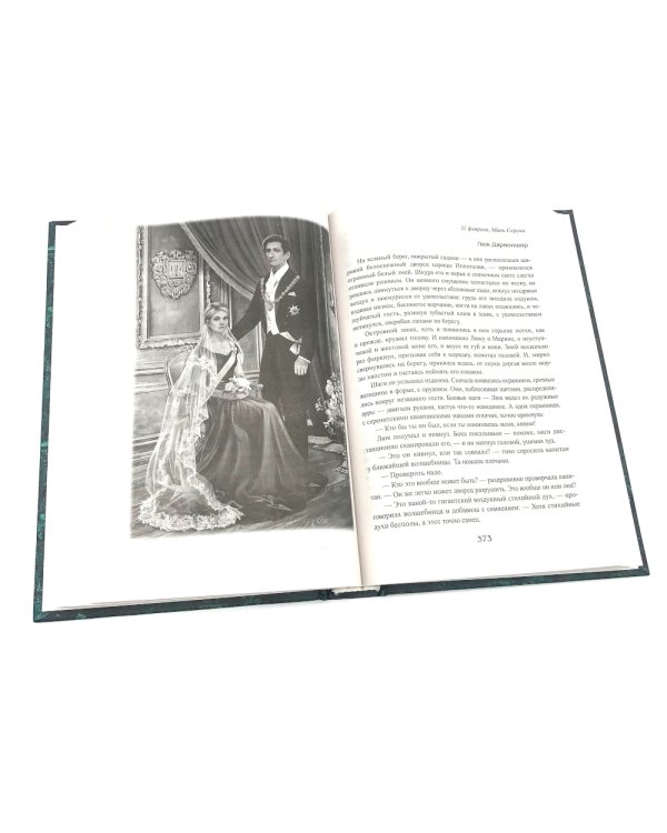 Королевская кровь - 4: Кн. 7-10 (комплект из 4-х книг)