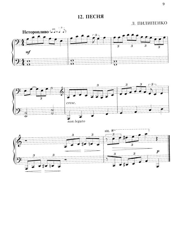 Джаз в две строки: миниатюры для фортепиано