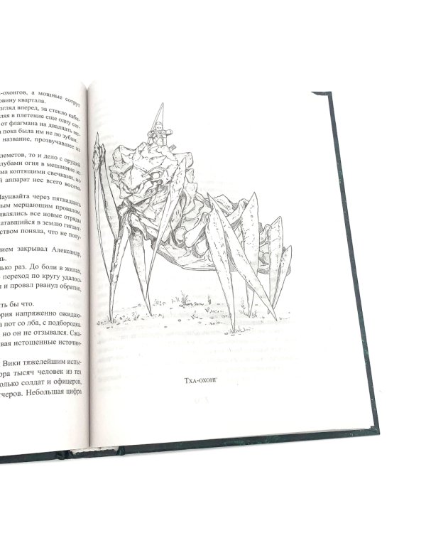 Королевская кровь - 4: Кн. 7-10 (комплект из 4-х книг)