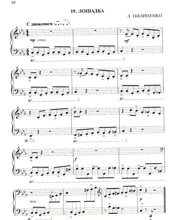 Джаз в две строки: миниатюры для фортепиано