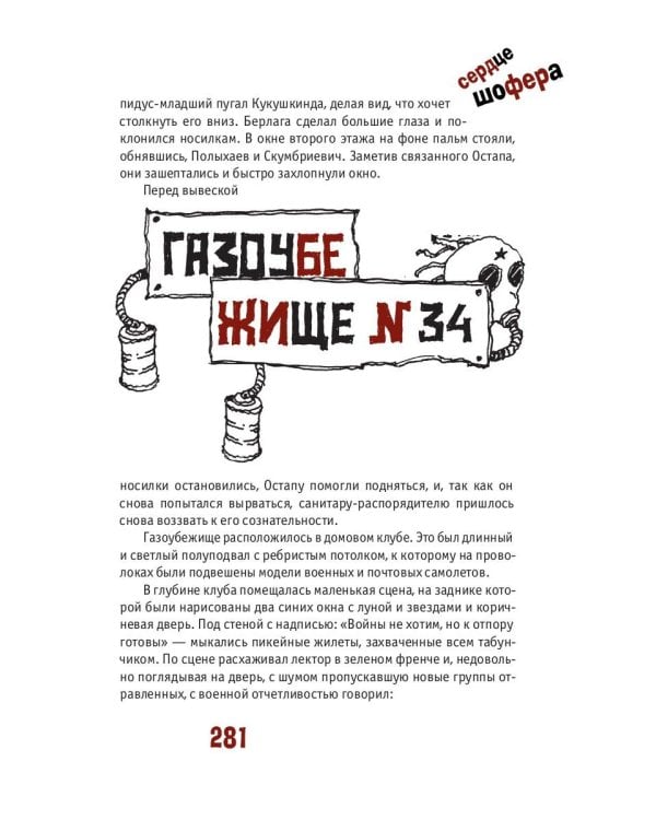 Золотой теленок