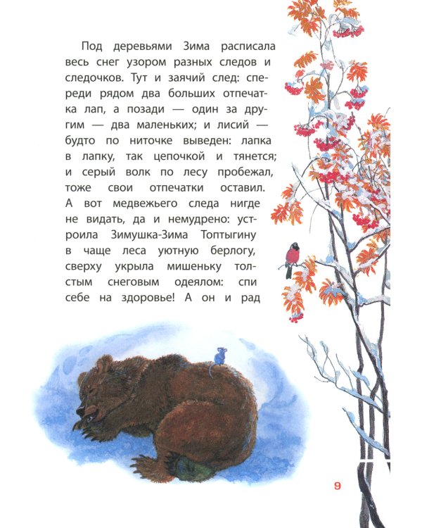 Четыре художника