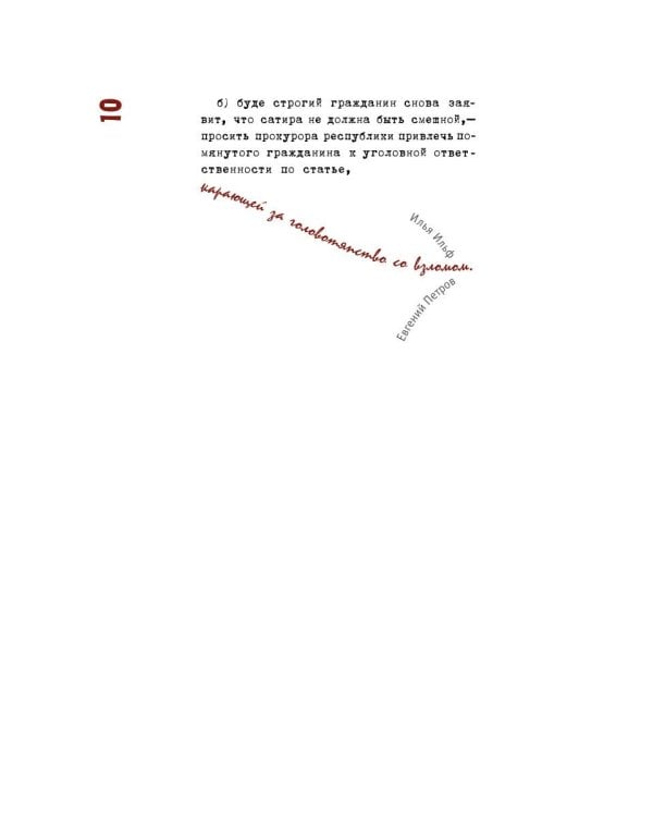 Золотой теленок