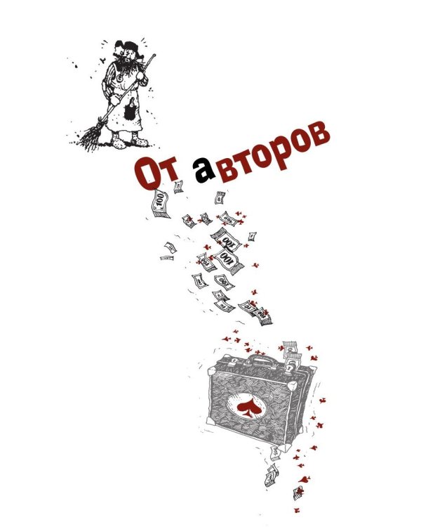 Золотой теленок