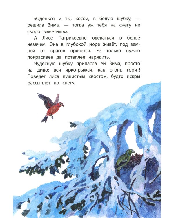 Четыре художника