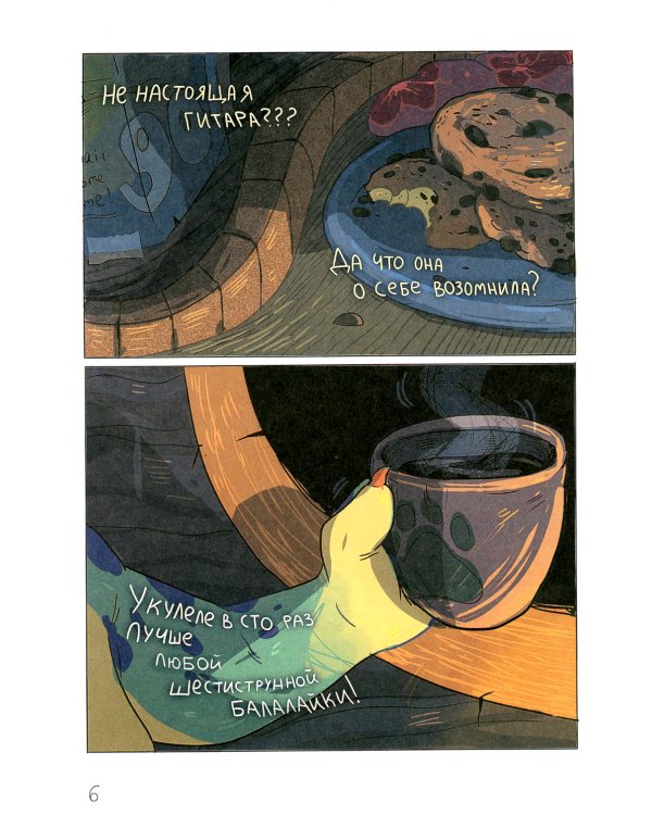 Драконий остров