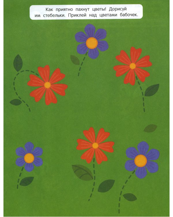 В лесу. Книжка с наклейками 1+