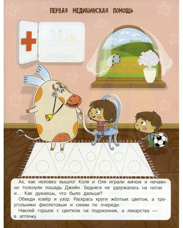 Учимся говорить: книжка с наклейками