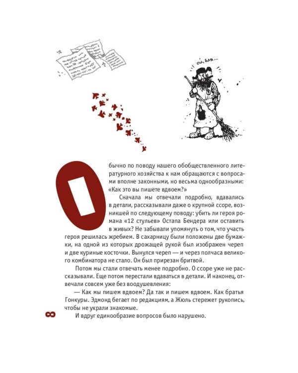 Золотой теленок