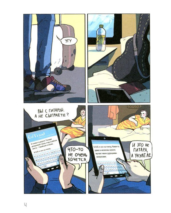 Драконий остров