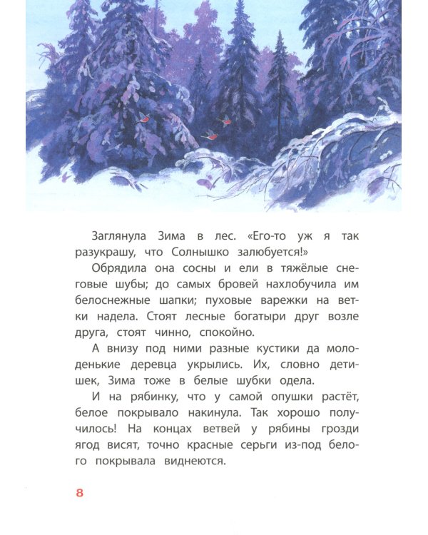 Четыре художника