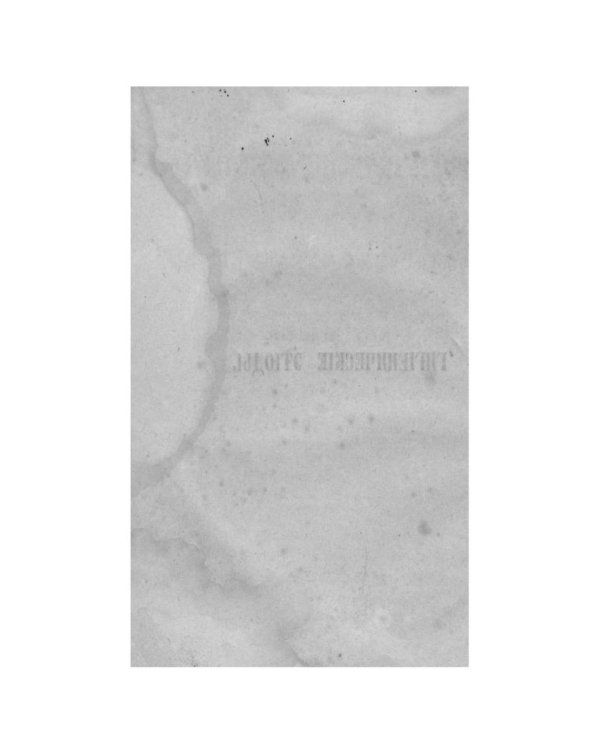 Гигиенические этюды о здоровье, красоте и счастье женщины  (репринтное изд.)