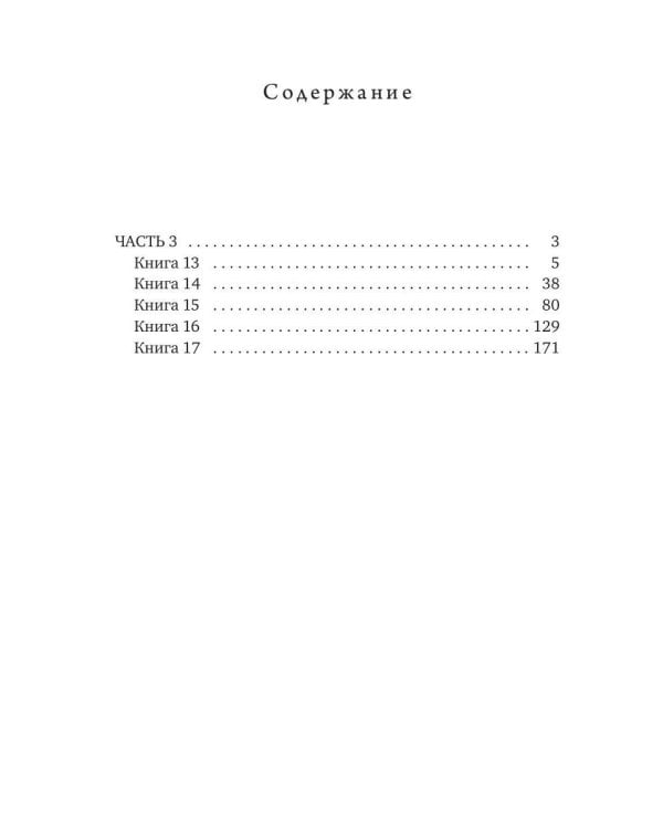 О поклонении и служении в духе и истине. Ч. 3