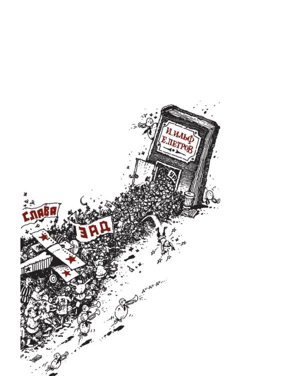 Золотой теленок