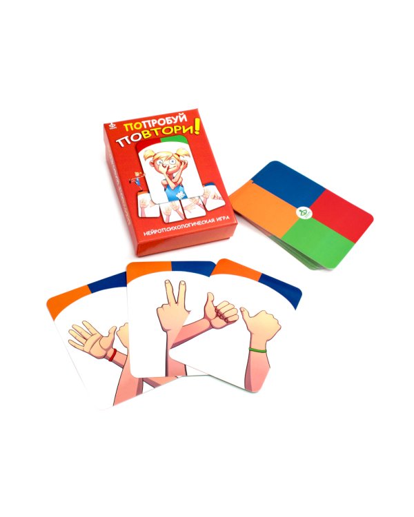 Попробуй повтори! Игра + Классики для рук. Нейропсихологические упражнения (комплект)