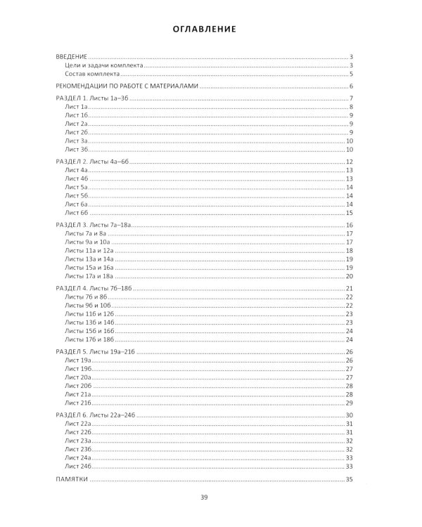 Попробуй повтори! Игра + Классики для рук. Нейропсихологические упражнения (комплект)