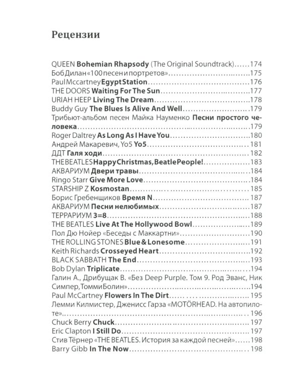 Больше рок-н-ролла!