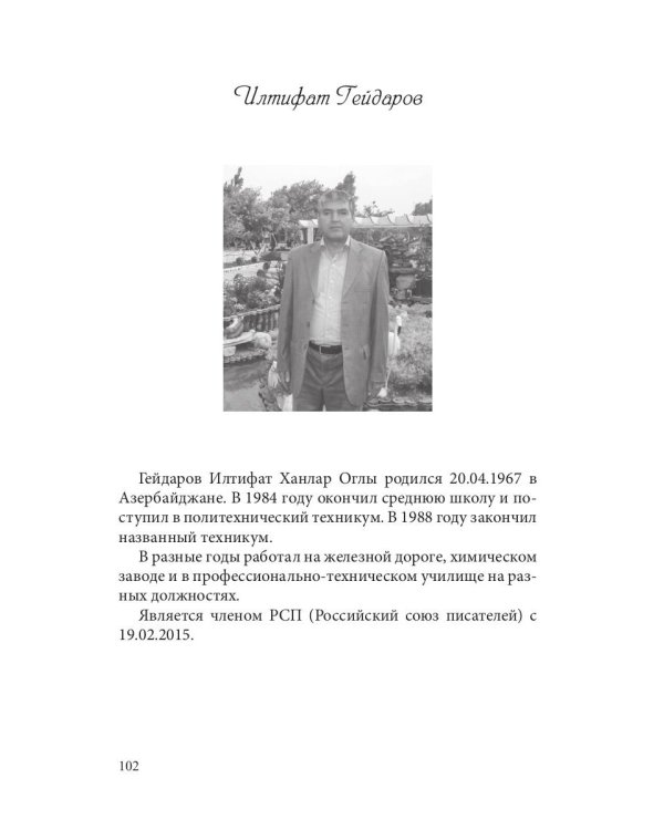 Сборник лауреатов премии Владимира Набокова. Т. 3