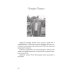 Сборник лауреатов премии Владимира Набокова. Т. 3