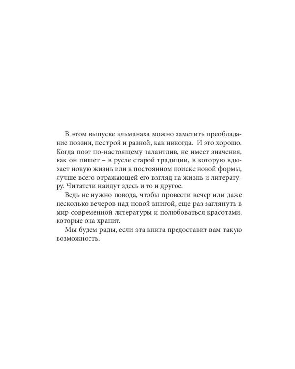 Сборник лауреатов премии Владимира Набокова. Т. 3