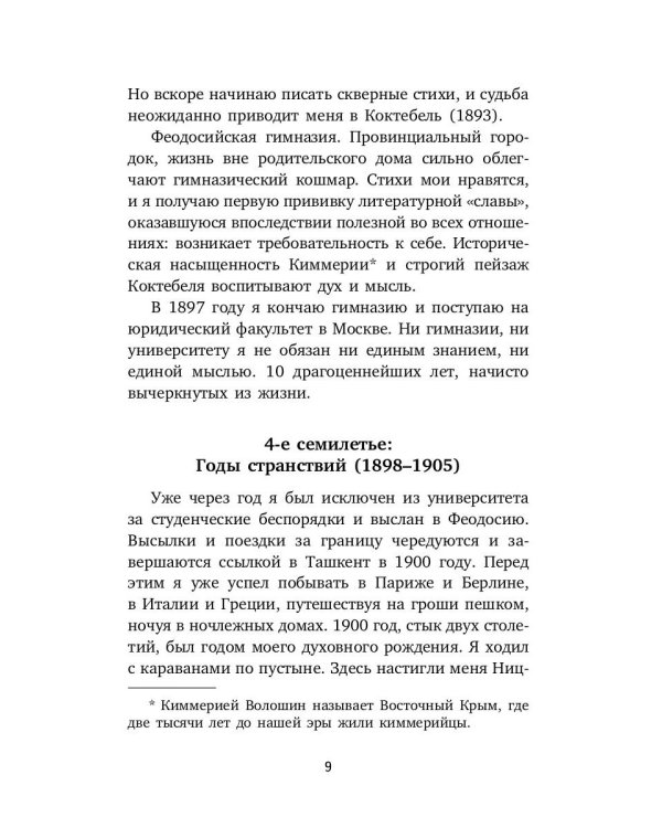 О самом себе