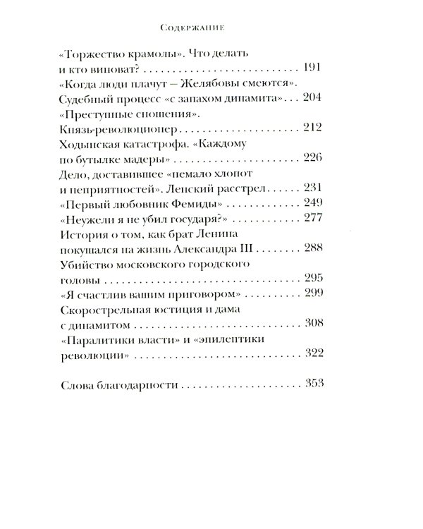Паралитики власти" и "эпилептики революции"
