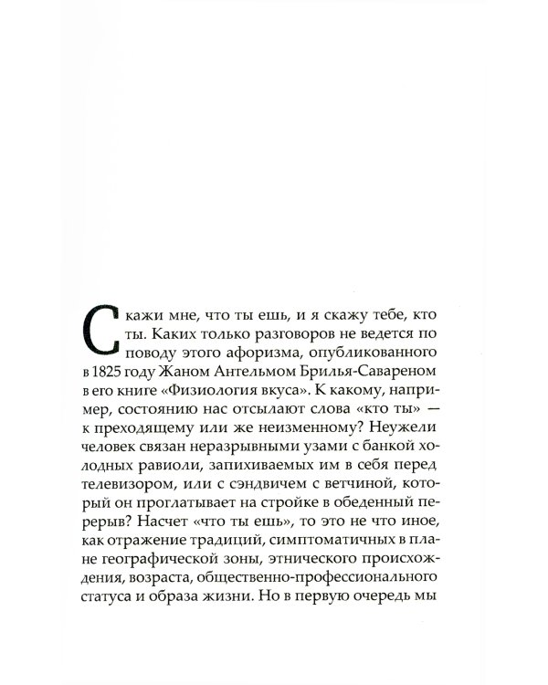 Стейксизм. Точка в мифе о вкусах женщин и мужчин