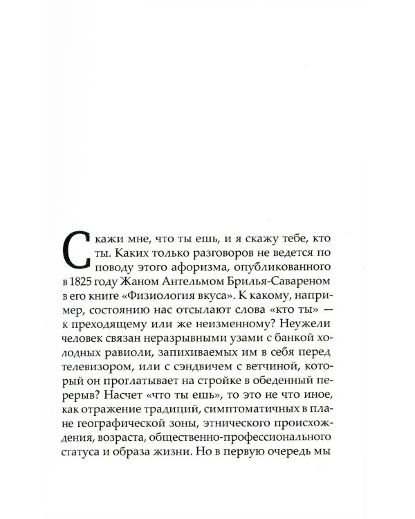 Стейксизм. Точка в мифе о вкусах женщин и мужчин