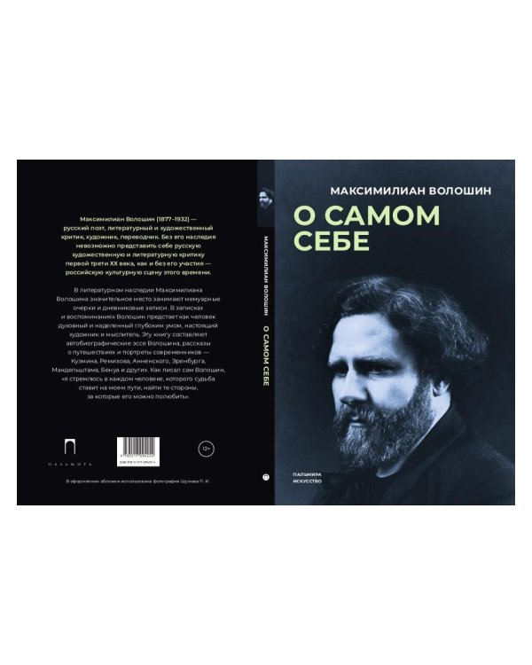 О самом себе