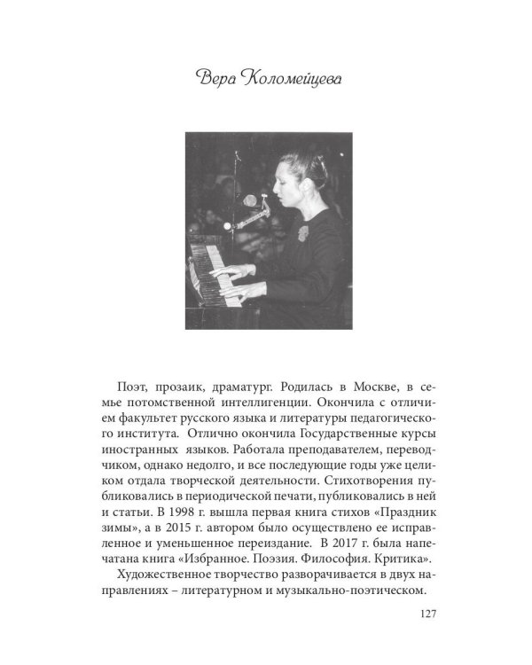 Сборник лауреатов премии Владимира Набокова. Т. 3