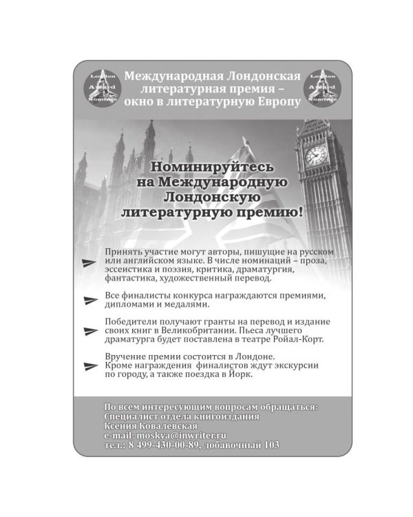 Сборник лауреатов премии Владимира Набокова. Т. 3