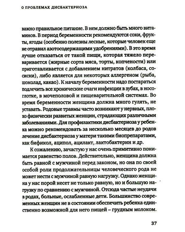 Беседы детского доктора. 11-е изд